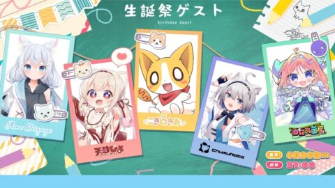 ChumuNote公式サイト